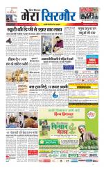 Divya Himachal Shimla+Mera Sirmour +Aastha 