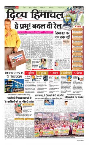 Divya Himachal Shimla