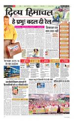 Divya Himachal Chandigarh+Mera Shimla +Aastha