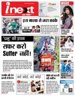 Bareilly Hindi ePaper, Bareilly Hindi Newspaper - InextLive