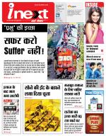 Gorakhpur Hindi ePaper, Gorakhpur Hindi Newspaper - InextLive