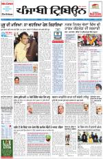 Punjabi Tribune