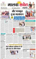 Malwa Savera - Old