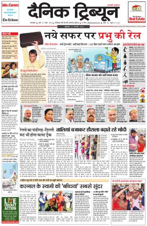 DT_26_February_2015_Ambala