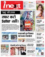 Meerut Hindi ePaper, Meerut Hindi Newspaper - InextLive
