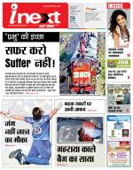 Varanasi Hindi ePaper, Varanasi Hindi Newspaper - InextLive
