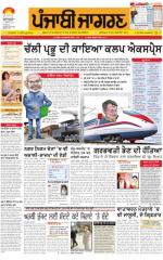 Amritsar: Punjabi jagran News : 27th February 2015