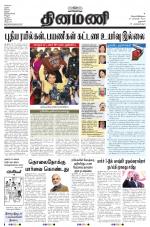 Dinamani - Dharmapuri