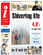 Varanasi Hindi ePaper, Varanasi Hindi Newspaper - InextLive