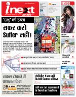 Kanpur Hindi ePaper, Kanpur Hindi Newspaper - InextLive