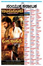 Namma Bengaluru, ಬೆಂಗಳೂರು