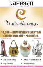 Jansatta, Hindi, 27/02/2015