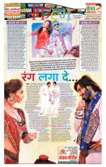 Star Samachar Film