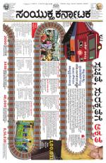 February, 27, 2015, Bengaluru