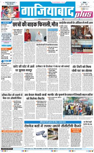The Navodaya Times Ghaziabad 