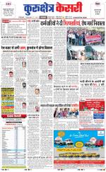 Punjab kesari / Haryana kurukshetra kesari
