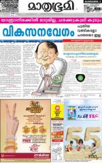 Kozhikode (includes Wayanad)