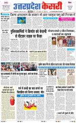 Uttar Pradesh kesari