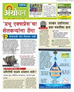  एग्रोवन