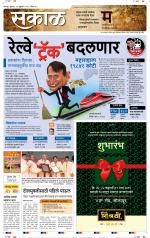 सोलापुर