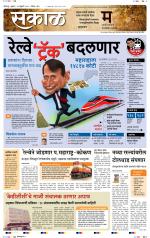 कोल्हापुर