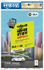 औरंगाबाद