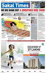 Sakal Times