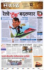 रत्नागिरी