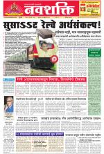 Navshakti Epaper