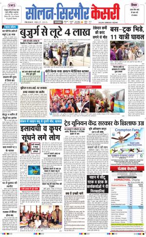  Solan sirmour kesari