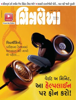 Chitralekha Gujarati - March 09, 2015