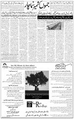 The Daily Hindsamachar Jammu