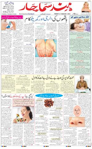 chandigarh main urdu