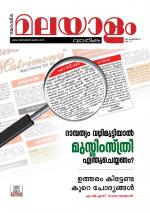 Malayalam Vaarika