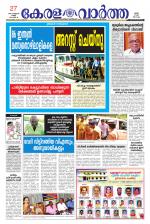KeralaVartha