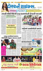 Ahmedabad Gujarati (Morning Daily)