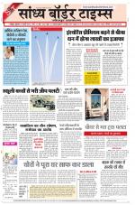 Sandhya Border Times, Jodhpur