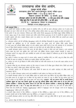 Uttarakhand PSC Notified Recruitment for 12 Various Posts 2015