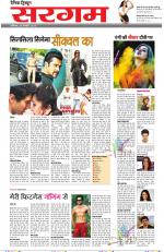 Dainik Tribune (Sargam)