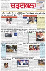 Charhdikala Newspaper (Punjab) 