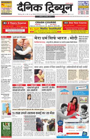 DT_28_February_2015_Rohtak