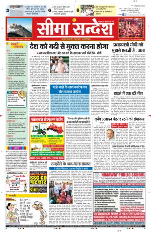 seema sandesh 28-02-2015