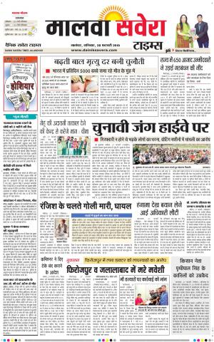 Malwa