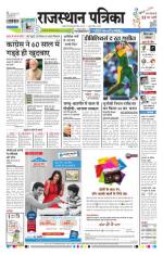 Jodhana Patrika