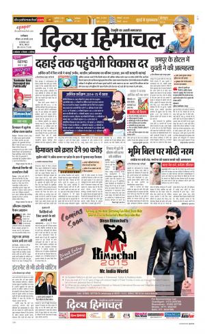 Divya Himachal Dharamsala