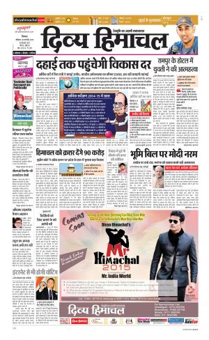 Divya Himachal Shimla