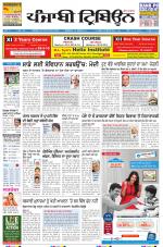 Punjabi Tribune