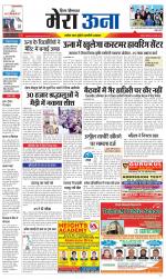 Divya Himachal Dharamsala +Mera Una +Aastha