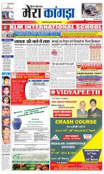 Divya Himachal Dharamsala+ Mera Kangra +Aastha