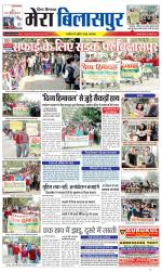 Divya Himachal Dharamsala+Mera Bilaspur +Aastha